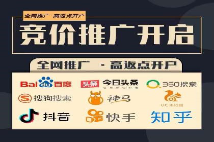 返点政策推动下的百度推广新趋势
